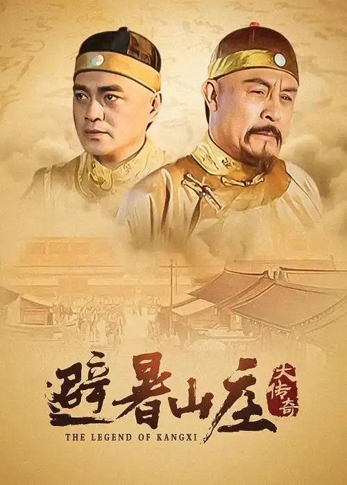风起苍岚 电视剧 2026