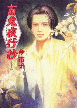 星际漂流 动漫 2026